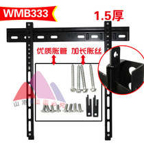 TV WMB233 333 433 hanger 15-32-40-48-55 inch TV hanger Wall hanger