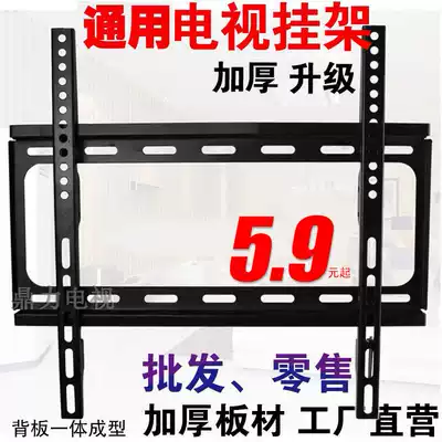 HP LCD TV wall mount 14-32-55-70 inch universal TV living room wall shelf