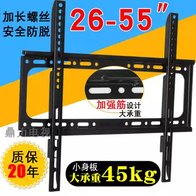 26-55 inch universal TV hanger reinforced LCD TV universal hanger integrated wall bracket