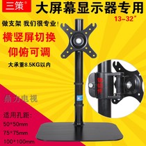 14-32 inch computer monitor bracket non-perforated desktop free lifting LCD screen universal rotating shelf