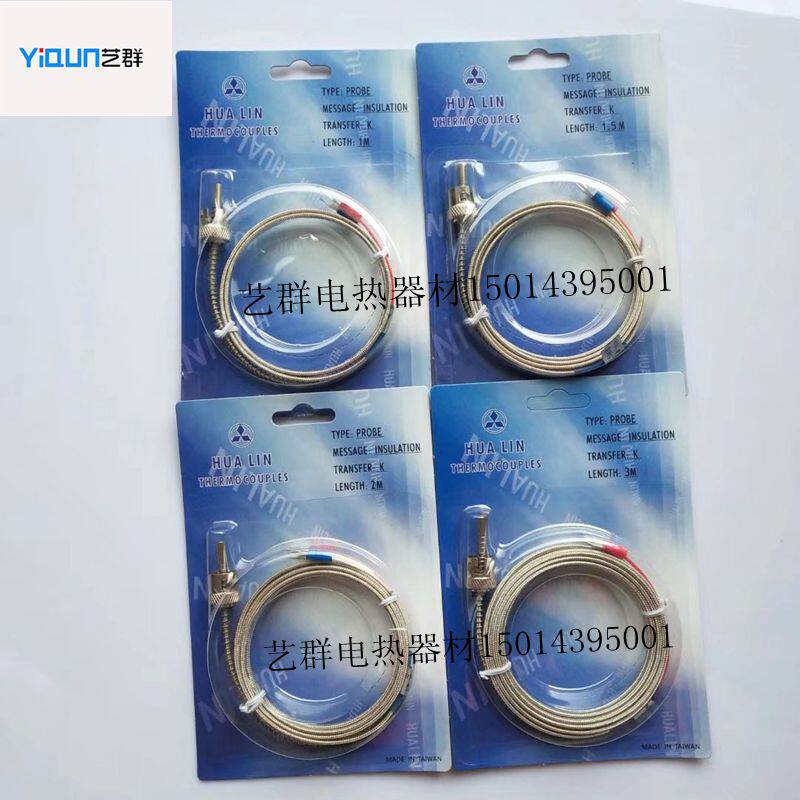 HUA LIN Valin circlip thermocouple temperature sensor KJ type temperature sensing wire 1 meter non-connected