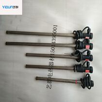 Liquid heater acid and alkali resistant anti-corrosion electroplated heating tube titanium electroplated tube heating rod 220V380V3KW