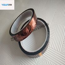 High temperature resistant tape 3D printing thermal transfer brown gold finger tape anti-welding polyimide tape 20MM33 meters