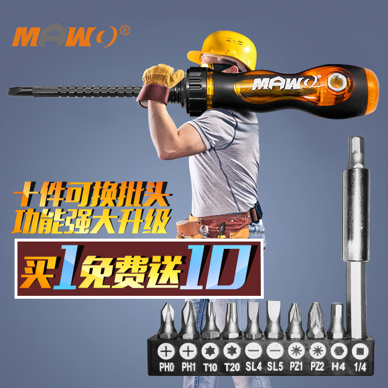 Slotted multi-function screwdriver set Combination tool multi-purpose household portable small non-German industrial grade cross