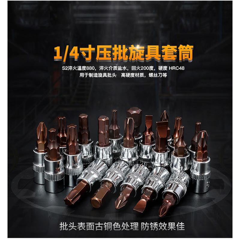 Torque wrench special pressure batch sleeve 1 4 inch 6 3mm hexagonal cross one-word flower type rice-word batch head screw head