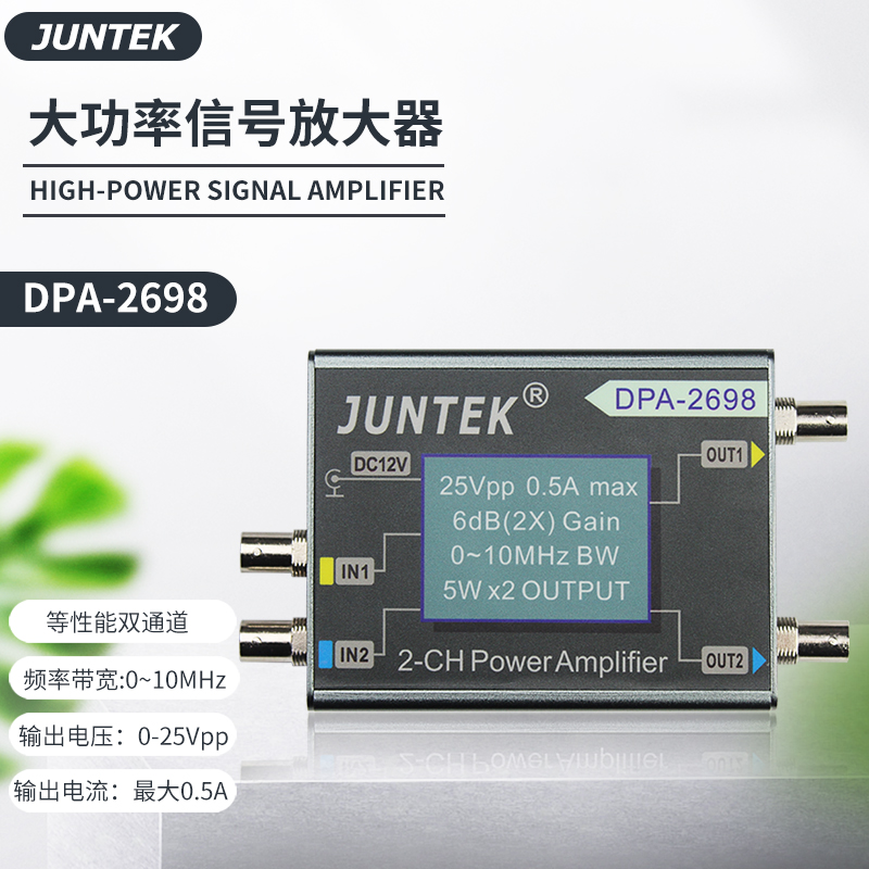 DPA - 2698 High - power dual - channel DDS function signal generator power amplifier signal source amplifier