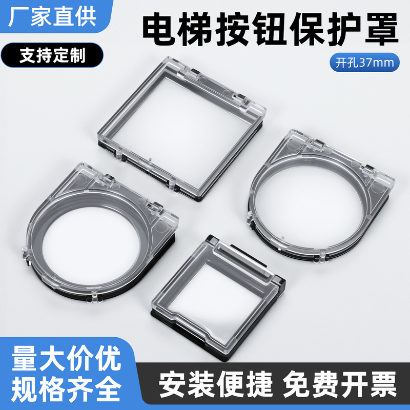 Computer Host Switch Anti-Cat Accidental Activation Shutdown Button Power Touch Button Cover with Double-Sided Adhesive Protective Cover Washing Machine