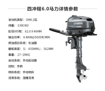 Yamaha 4 - Power 6 horsepower off - boat motor motor motor rubber boat inflatable fishing