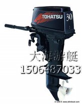 Original East Fa 2 - 30 HP Outer Engine Motor motor rubber boat fishing fishing