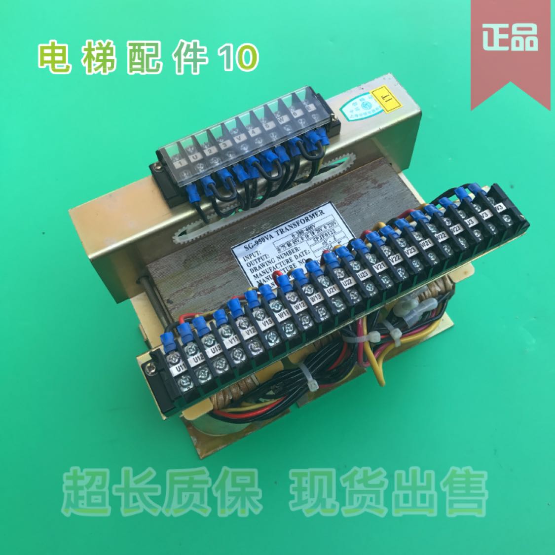 SG-950VA Toshiba CV180 elevator CV190 elevator transformer Chongyou elevator control cabinet transformer