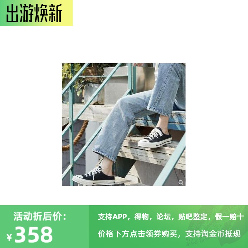 Converse 1970S Mule Off-White and Black Canvas Half-Slippers for Men and Women 172592C 172591C