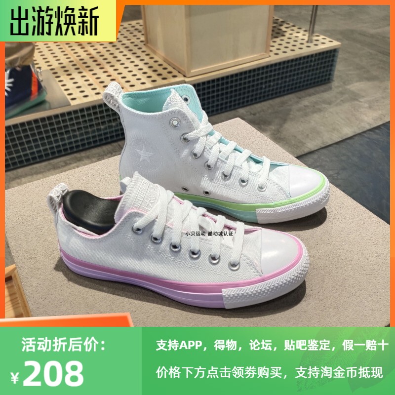 Authentic Converse Women's Classic Fresh Color-Blocked Canvas Shoes A00544C A00543C