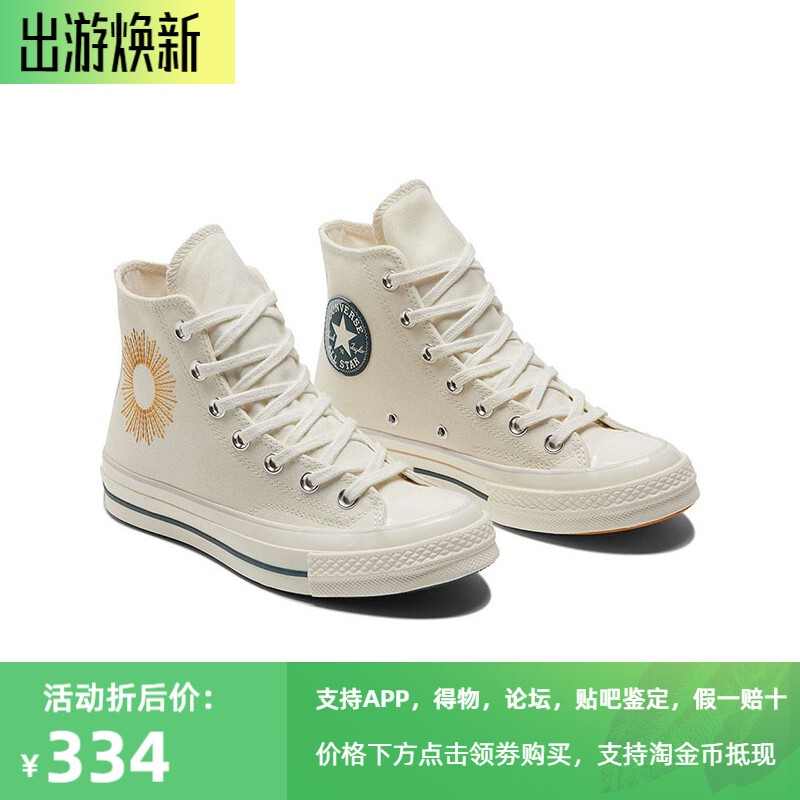 Authentic Converse 1970S Sun Celestial Embroidery High-Top Canvas Shoes for Men and Women A02866C