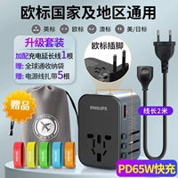 [European Standard 65W Global Connect] Подарок на линию European Standard Extension