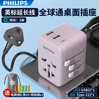 [Новое обновление] Pink 2USB+1TyPec Отправить британскую стандартную линию расширения