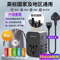 【British Bid 65w Global Pass】 Подарок британской стандартной линии расширения-