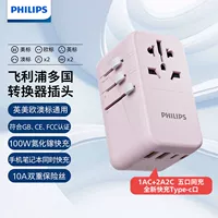 [Розовый 100 Вт быстрая зарядка] 2USB+2TyPec