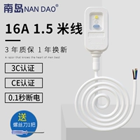 Белый 16A подключен 1,5 метра.