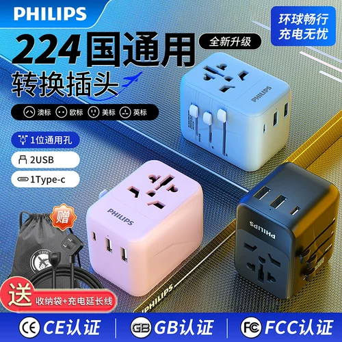 Philips, универсальный японский штекер для путешествий