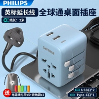 [Новое обновление] Blue 2USB+1TyPec Отправить британскую стандартную линию расширения