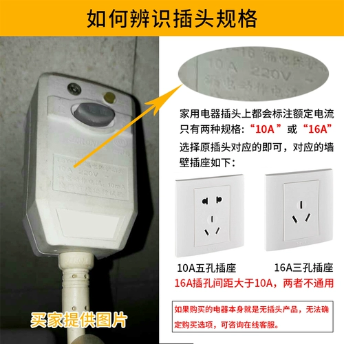 南岛 Защита от утечки заглушка 10A/16A Домохозяйство, кондиционированное воздушным воздухом, кондиционированное водонагреватель молниенос