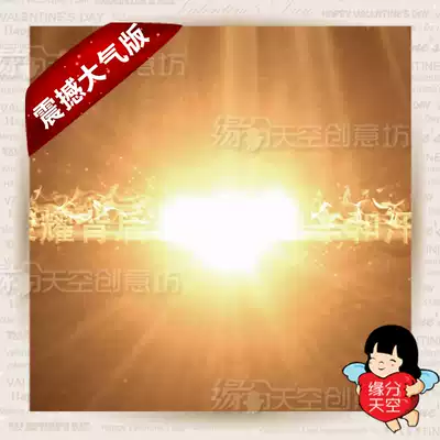 Company corporate party Annual meeting celebration activities Shocking atmosphere Opening title production Award film custom production