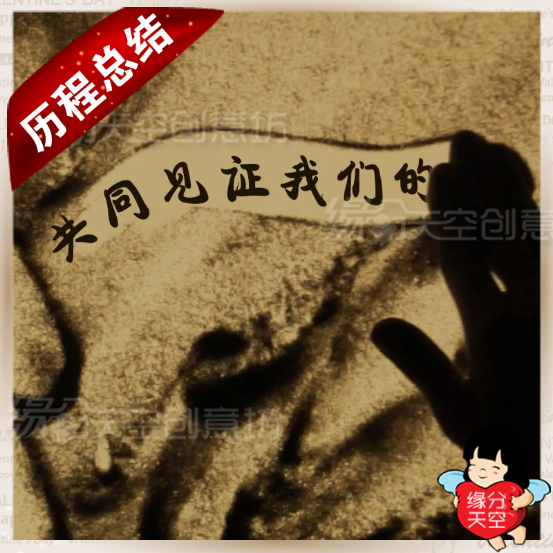 Atmospheric Annual Meeting Opening Enterprise Cultural Development Course Sand Painting Propaganda Film AE Film Head stencil year-end summary