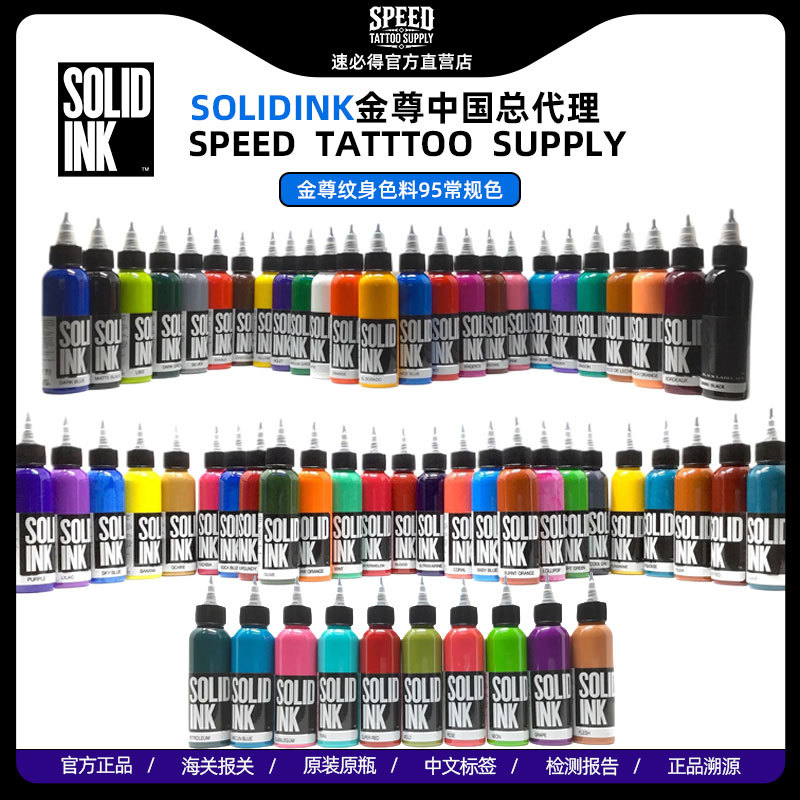 Authorized and Imported from the United States, Solid Ink Gold Premium Tattoo Ink, 95 Colors, Full Range of Colors, Easy to Apply Authorized and Imported from the United States, Solid Ink Gold Premium Tattoo Ink, 95 Colors, Full Range of Colors, Easy to Apply