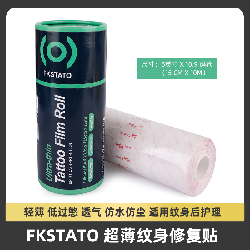 Fkstato Tattoo Film Repair Sticker Tattoo Skin Care Self-Adhesive Protection Tattoo Isolation Protective Film Waterproof Fkstato Tattoo Film Repair Sticker Tattoo Skin Care Self-Adhesive Protection Tattoo Isolation Protective Film Waterproof