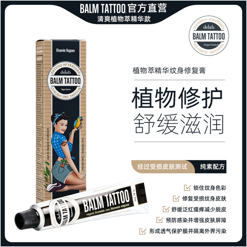 Authentic Spanish Imported Balm Tattoo Stick Brand Professional Tattoo Plant-Based Repair Cream, Color Protection and Anti-Hyperplasia Authentic Spanish Imported Balm Tattoo Stick Brand Professional Tattoo Plant-Based Repair Cream, Color Protection and Anti-Hyperplasia