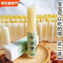 Avocado Childrens lip Balm Baby Edible Baby lip Balm Shea butter for pregnant women Moisturizing moisturizing hydrating women