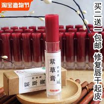 Sugar baby Comfrey lip Balm Baby children natural handmade baby comfrey balm pregnant women repair dry lips cheilitis