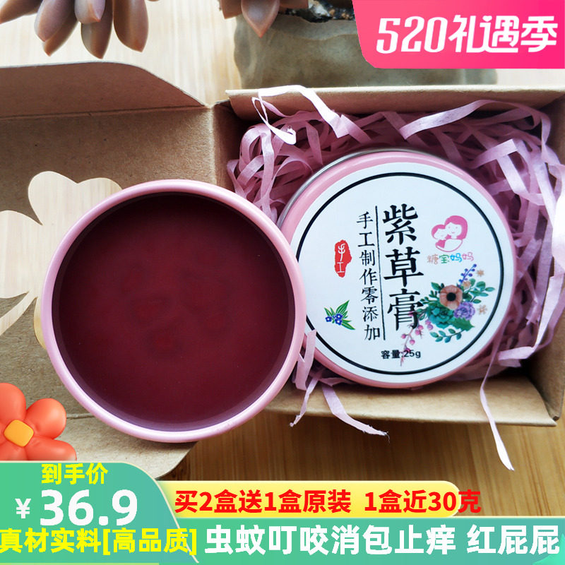 Sugar baby baby hand baby baby mosquito bite anti-itching baby natural baby red ass raw grass oil