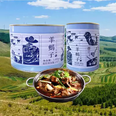New Year Dong Mutton Lamb Scorpion Lazy Hot Pot Canned 1 85kg Instant Sheep Bone Brand Fresh Whole Box Bones