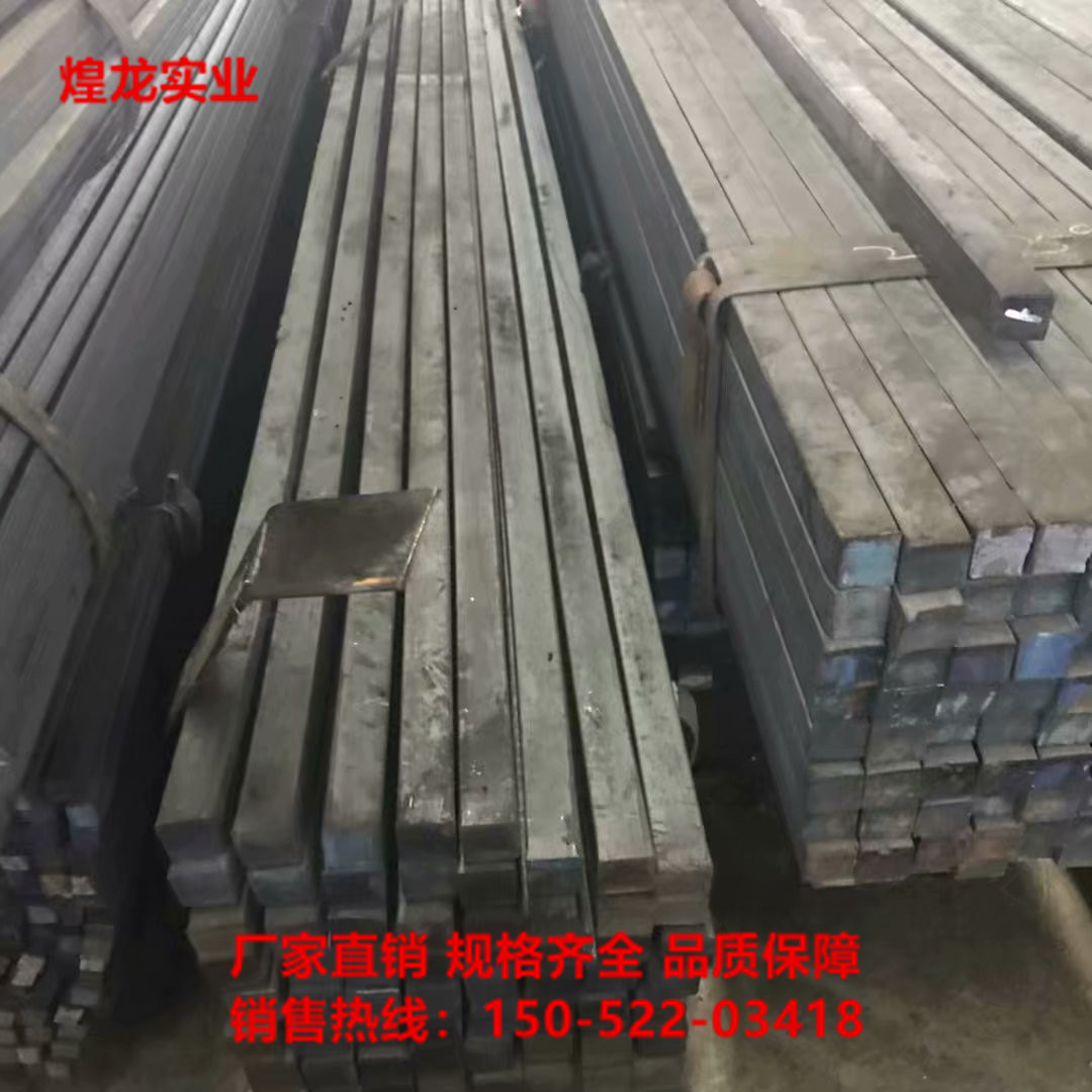 Hot rolled cold drawn square steel A3 45# Q235 flat iron flat steel Flat key cold drawn square steel Section steel No 45 steel