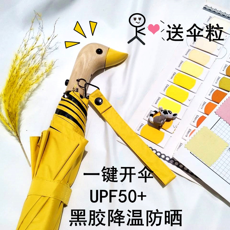 ins Cute Duckbill Umbrella Folding Semi-Automatic Dual-Use Umbrella for Sun and Rain Korean Creative Sun Protection Parasol