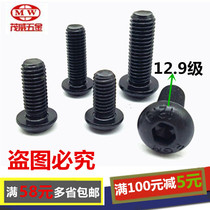 12 9 level GB7380 yuan cup black semi-round head hexagon socket screw round cup screw mushroom head bolt M3M4M5