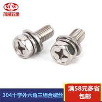 304 stainless steel cross outer hexagon three combination screw concave hole with flat pad spring pad Bolt M4M5