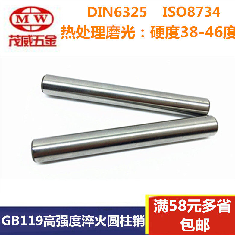 High Strength 45# Steel GB119 Cylindrical Pin 1 5￠2￠2 5 to ￠40 Heat Treatment Polished Hardened Cylinder