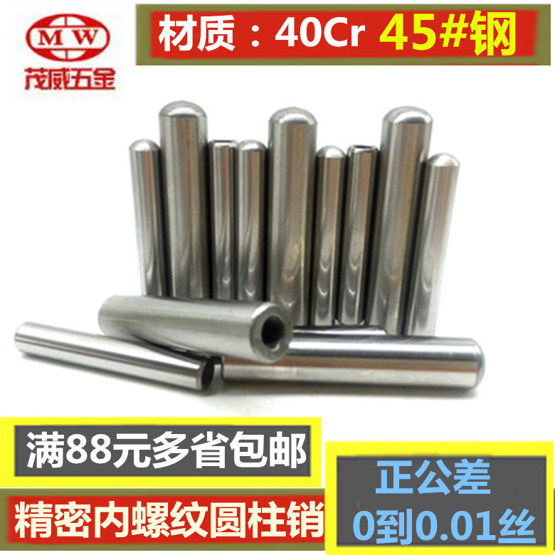 GB120 direct sales plus hard quenching heat treatment grinding light internal thread cylindrical pin positioning pin attack tooth pin tapping, 6