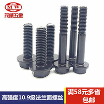 GB5789 without teeth 10 9 grade outer hexagon flange bolt hexagon gasket screw M6M8