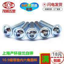 GB7380 2 Environmental Protection class 10 9 galvanized with pad pad screw semi-round head with medium hexagon socket M8M10M12