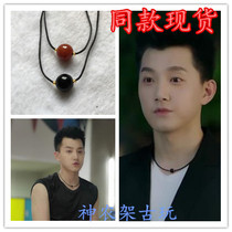 Chasing the ball Qi Jinghao the same necklace Fan Shiqi Yan Xiaoxi Bu Guan Jin Li Sheng Huang Sheng Chi Agate couple clavicle chain