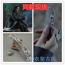 The Armchair Warrior Warrior Bei Ano the same ring wood comb Photo Kun Suzuki Gao Weiguang Yang Power Nguyen Menstrual Yellow Perfuming Ornament