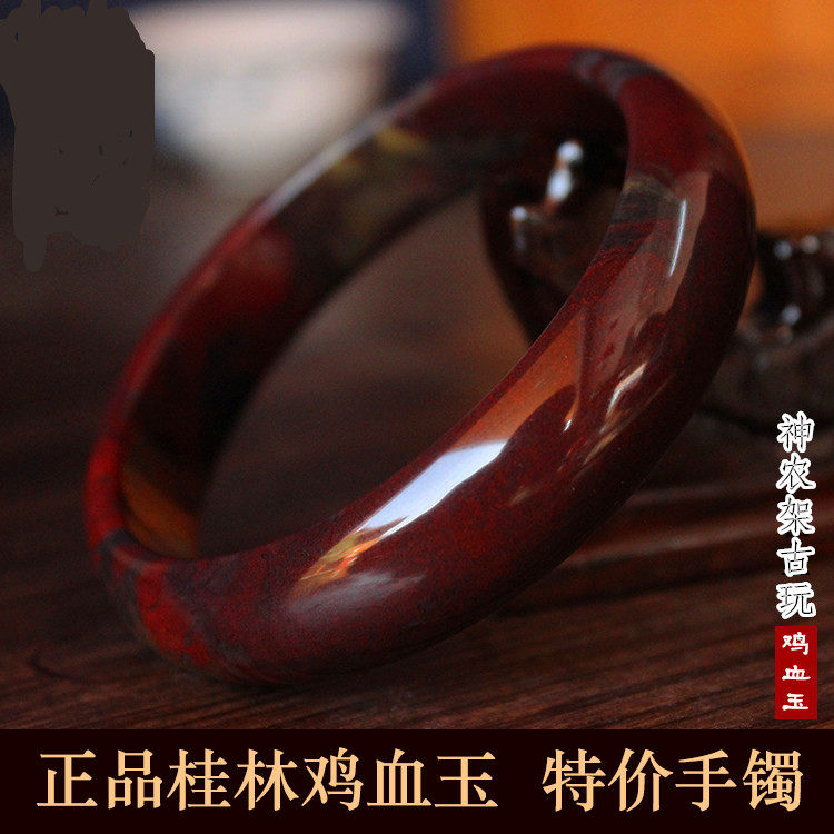 Chicken bloodstone bracelet Guilin chicken blood jade bracelet Female jade bracelet Jade yellow dragon jade plum blossom Chicken bloodstone Shennongjia antique