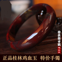 Chicken blood stone bracelet Guilin chicken blood jade bracelet female jade bracelet Jade Yellow Dragon Jade plum blossom chicken blood stone Shennongjia antique