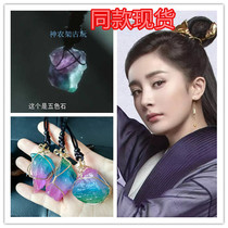 Lift Empress Yang power the same pendant necklace with pendant necklace long Sun Promise Nguyen Heathen Sky Five Color Stone Necklace Zhang Jachin Ornament