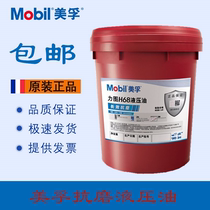 Mobil DTE24 25 26 27 DTE10 extraordinary 32 tries to H15 22 32 46 68 100 hydraulic oil