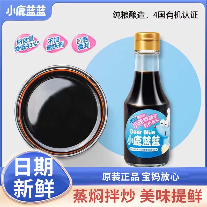 Small deer bluish blue soy sauce small taste fresh and salt organic soy sauce children mix rice condiments with constant temperature fermented fat aroma-Taobao