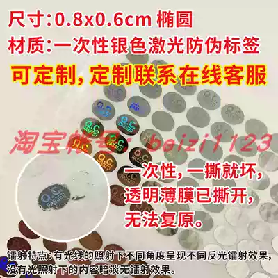 Spot supply QC PASSED standard one-time QC Inspection qualified laser anti-counterfeiting label self-adhesive custom done